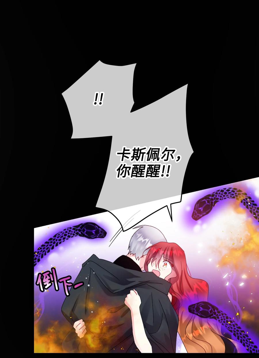 71 法蒂玛的过去61