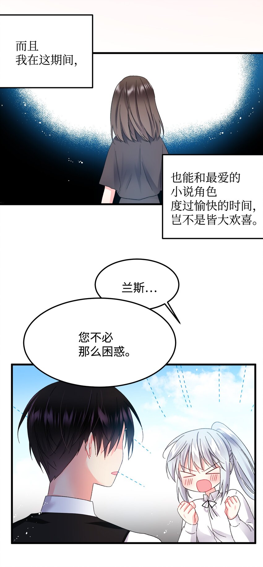 09 我们订婚吧22