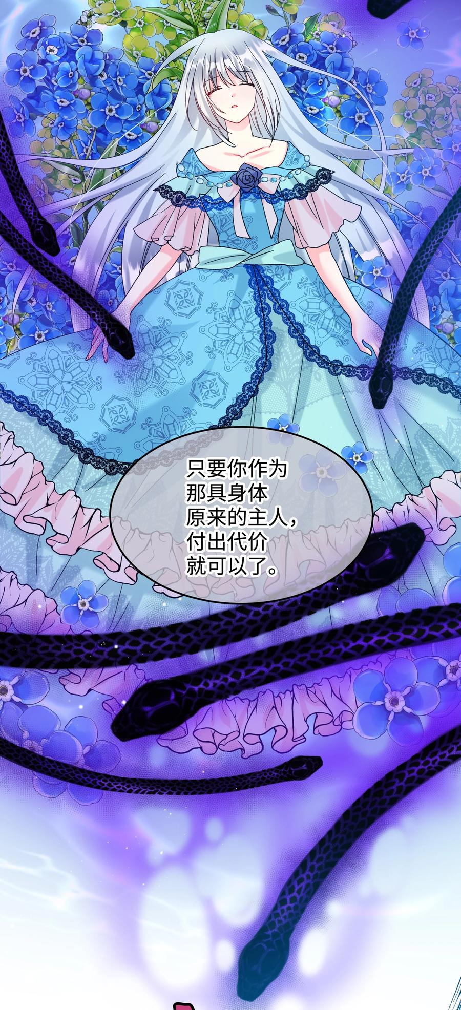 66 恶魔来袭4
