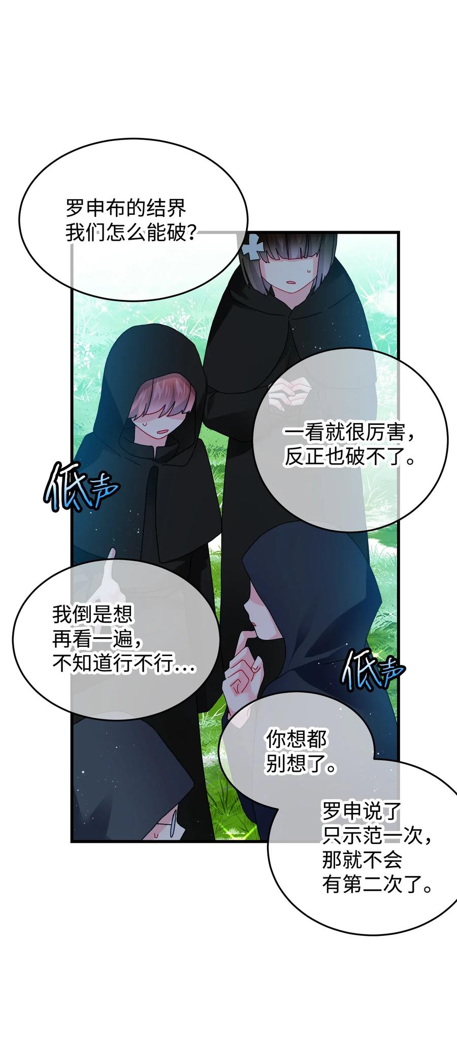 31 结界测试19