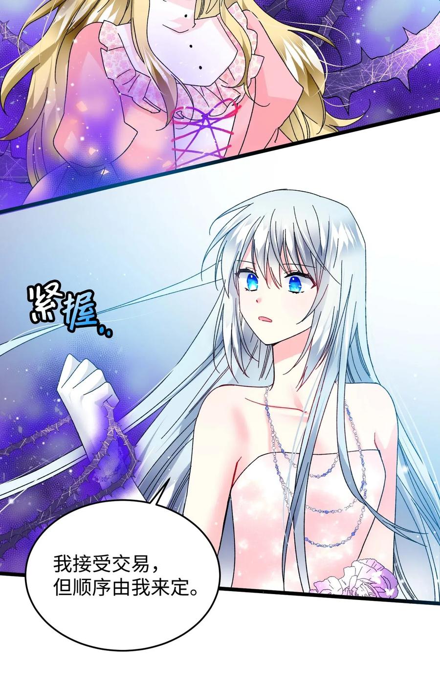37 被恶魔绑架4