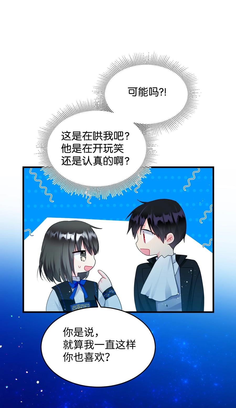61 你早就知道了？50