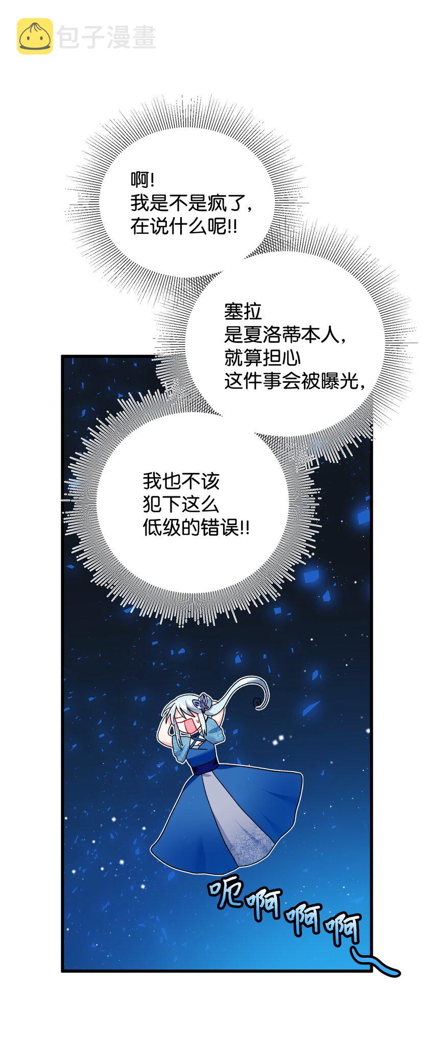 14 突袭表白50