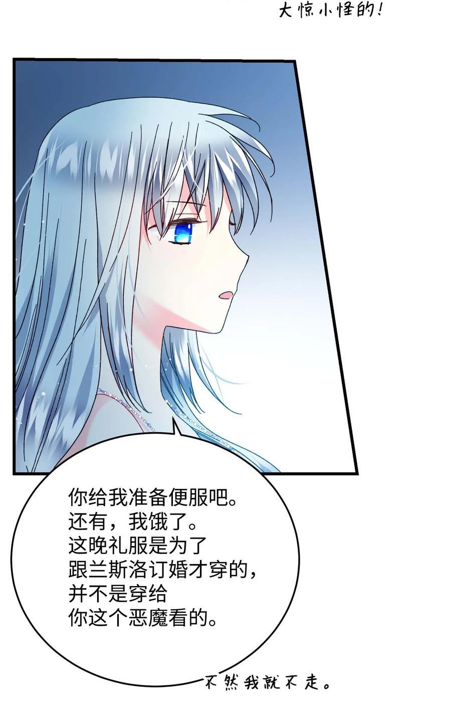 37 被恶魔绑架31