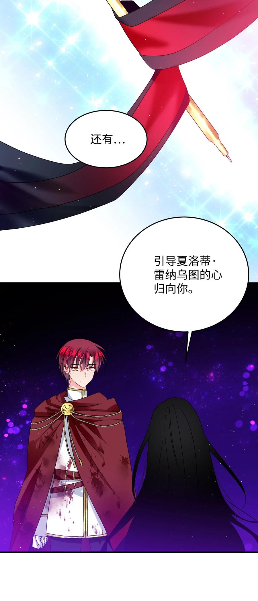 29 康坦提亚的继承人26