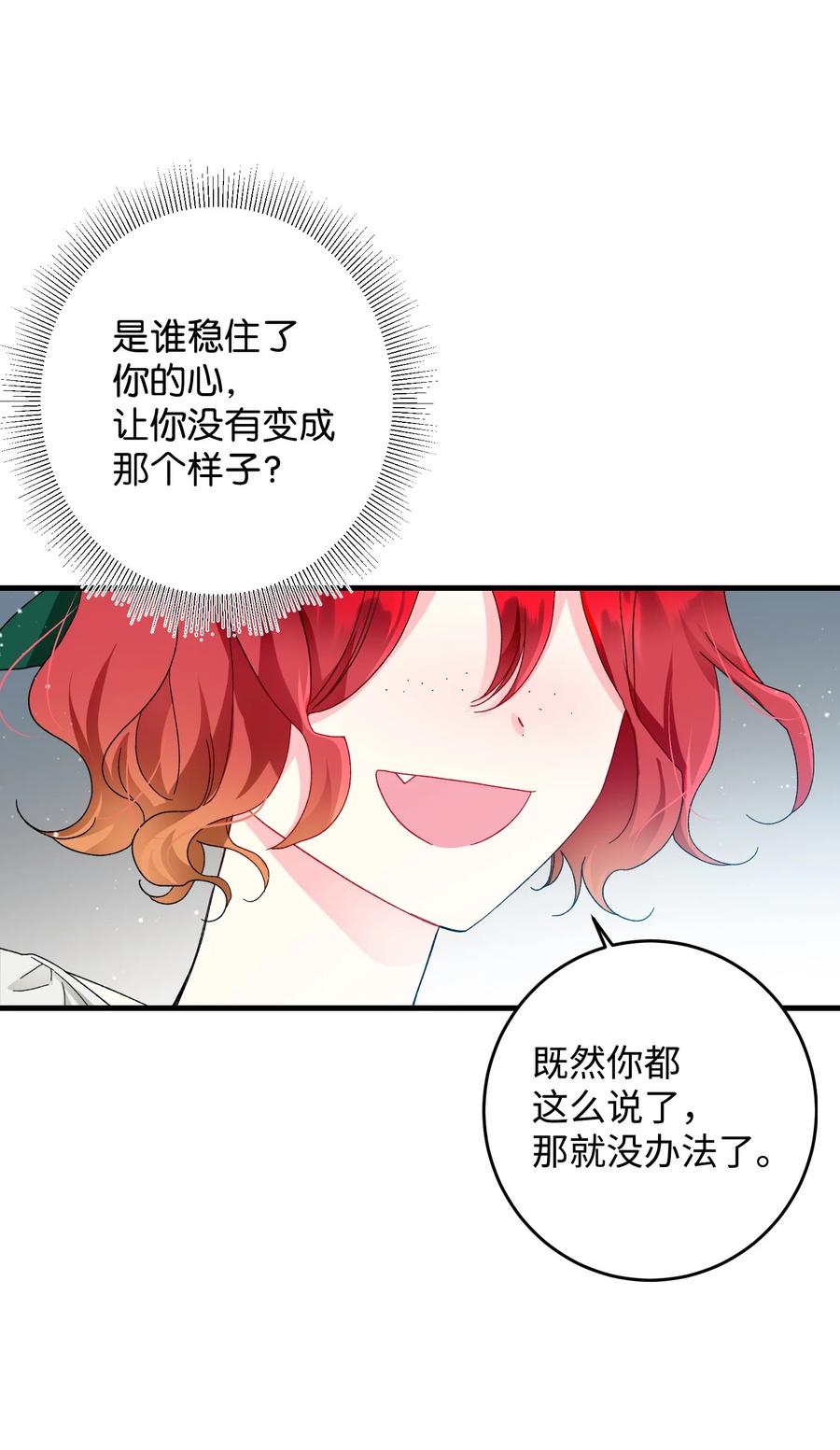 56 害羞的兰斯洛53