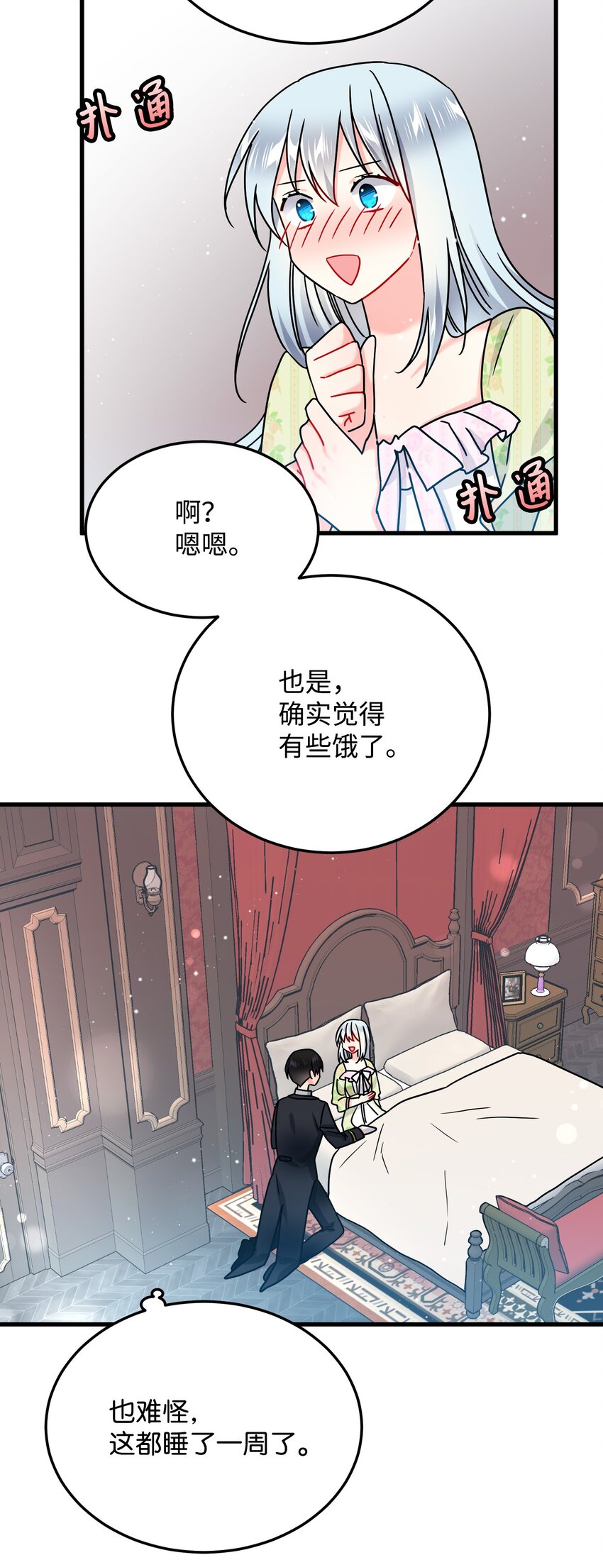 02 变成夏洛蒂47