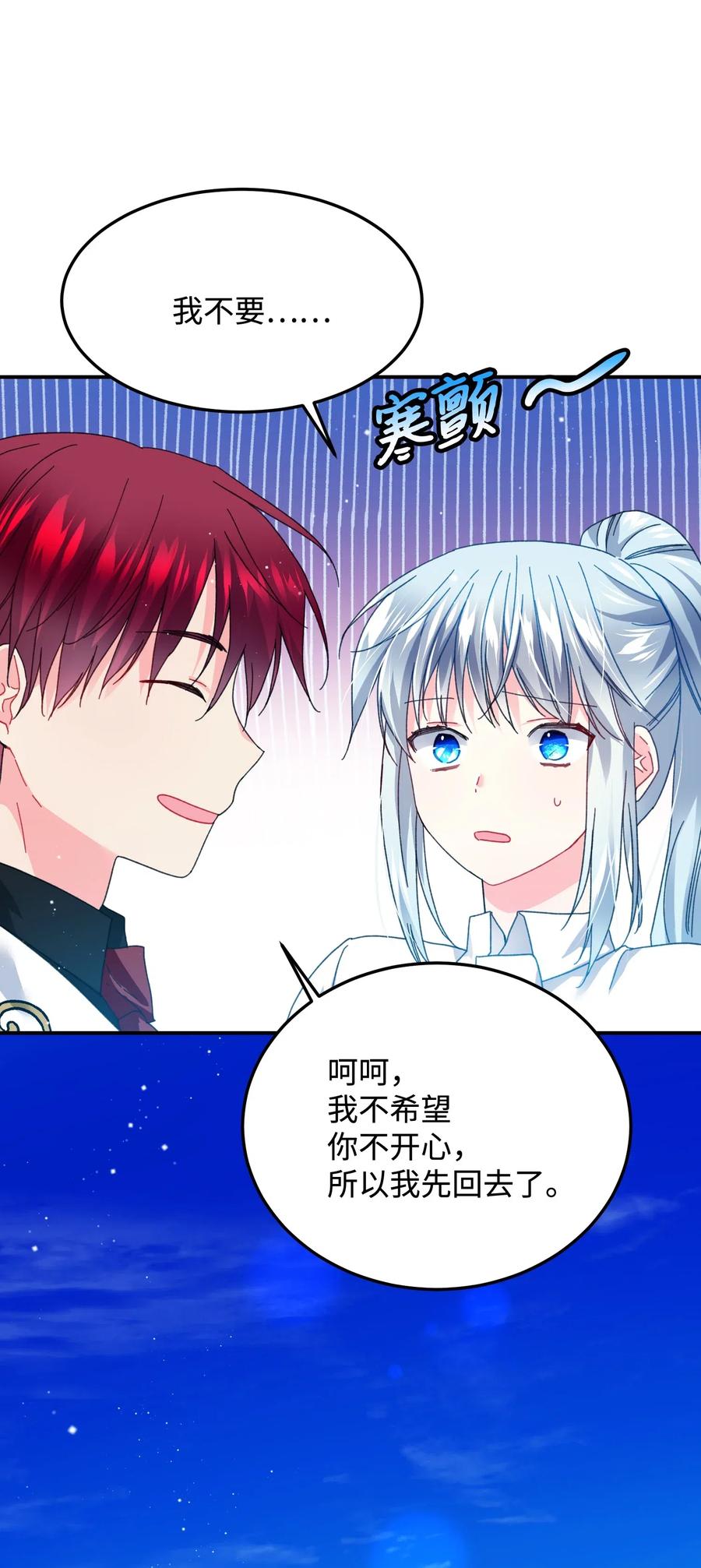 22 兰斯洛的真心19