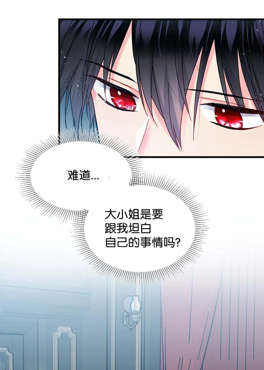 43 嫉妒2