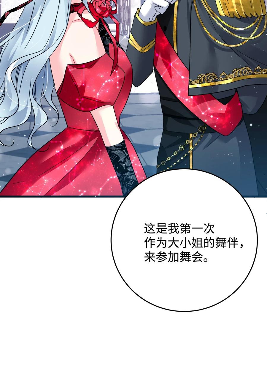 15 舞会28