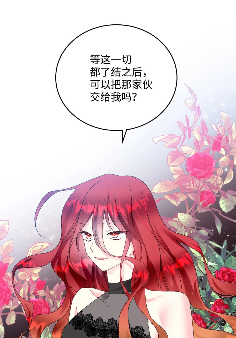 71 法蒂玛的过去11