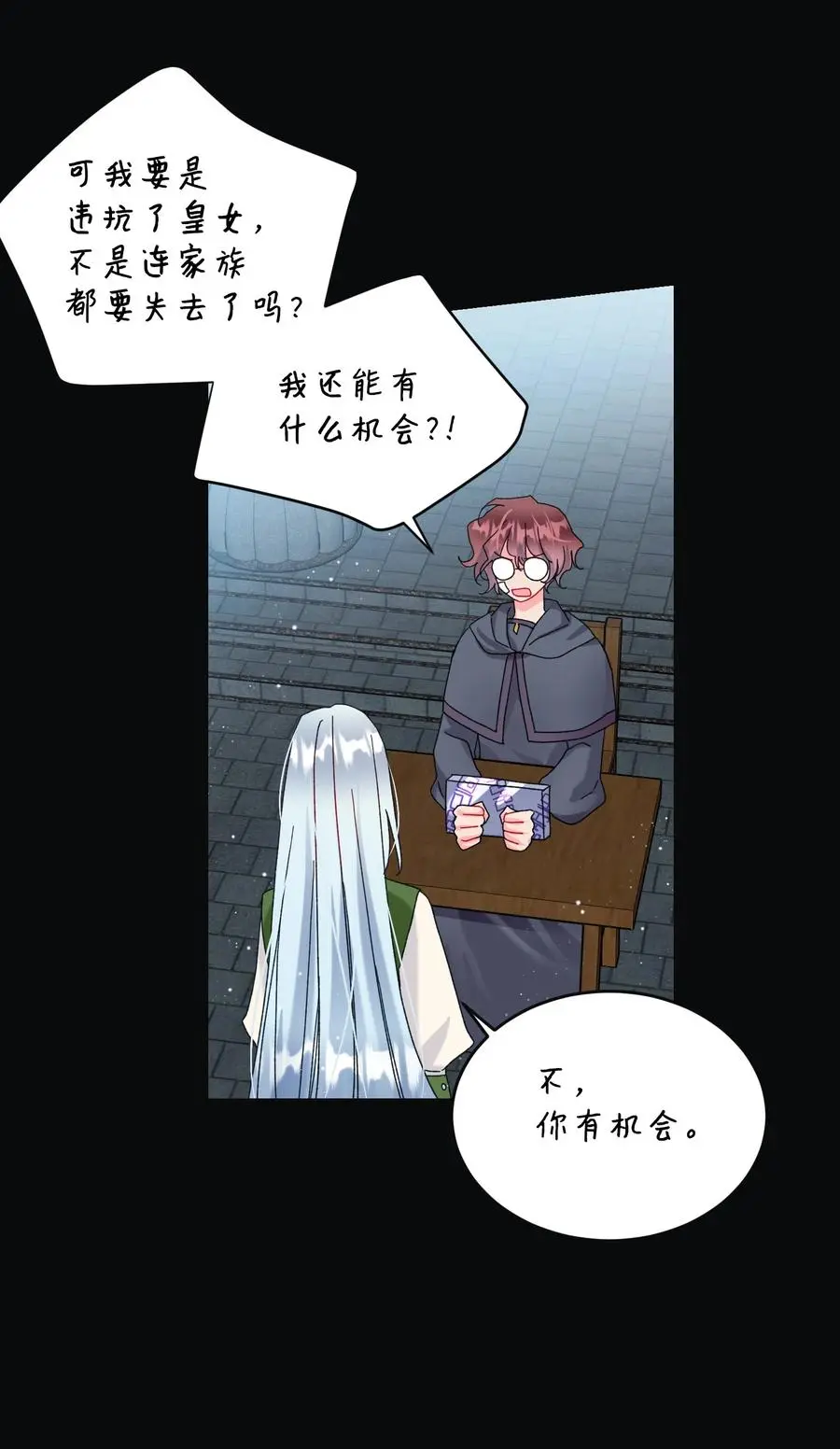 81 与毒攻毒50