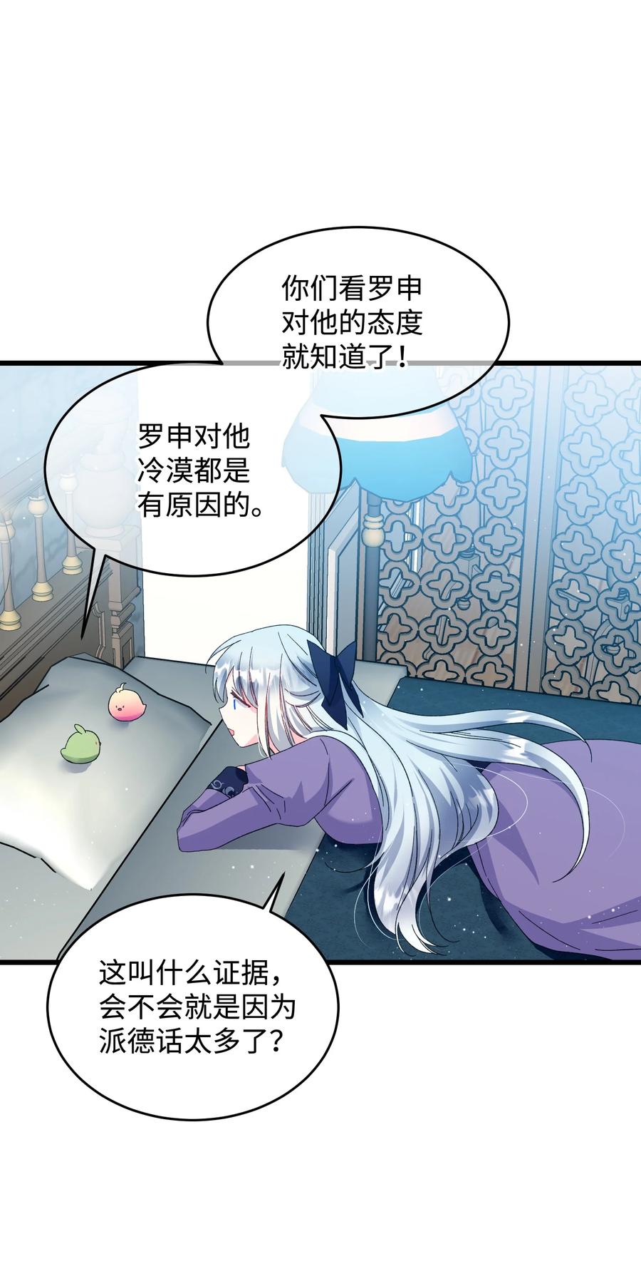 53 谁在说谎47