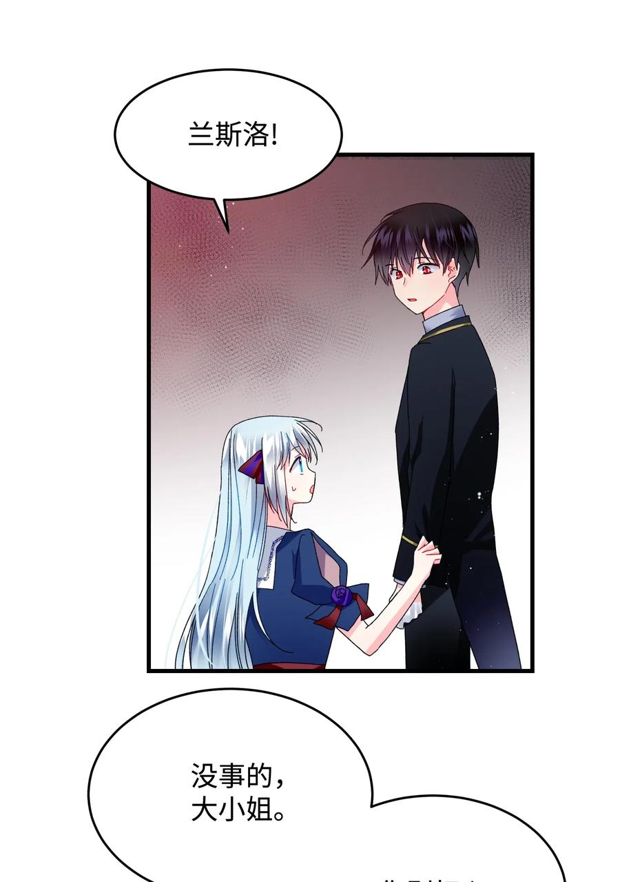 27 梅菲斯VS兰斯洛30