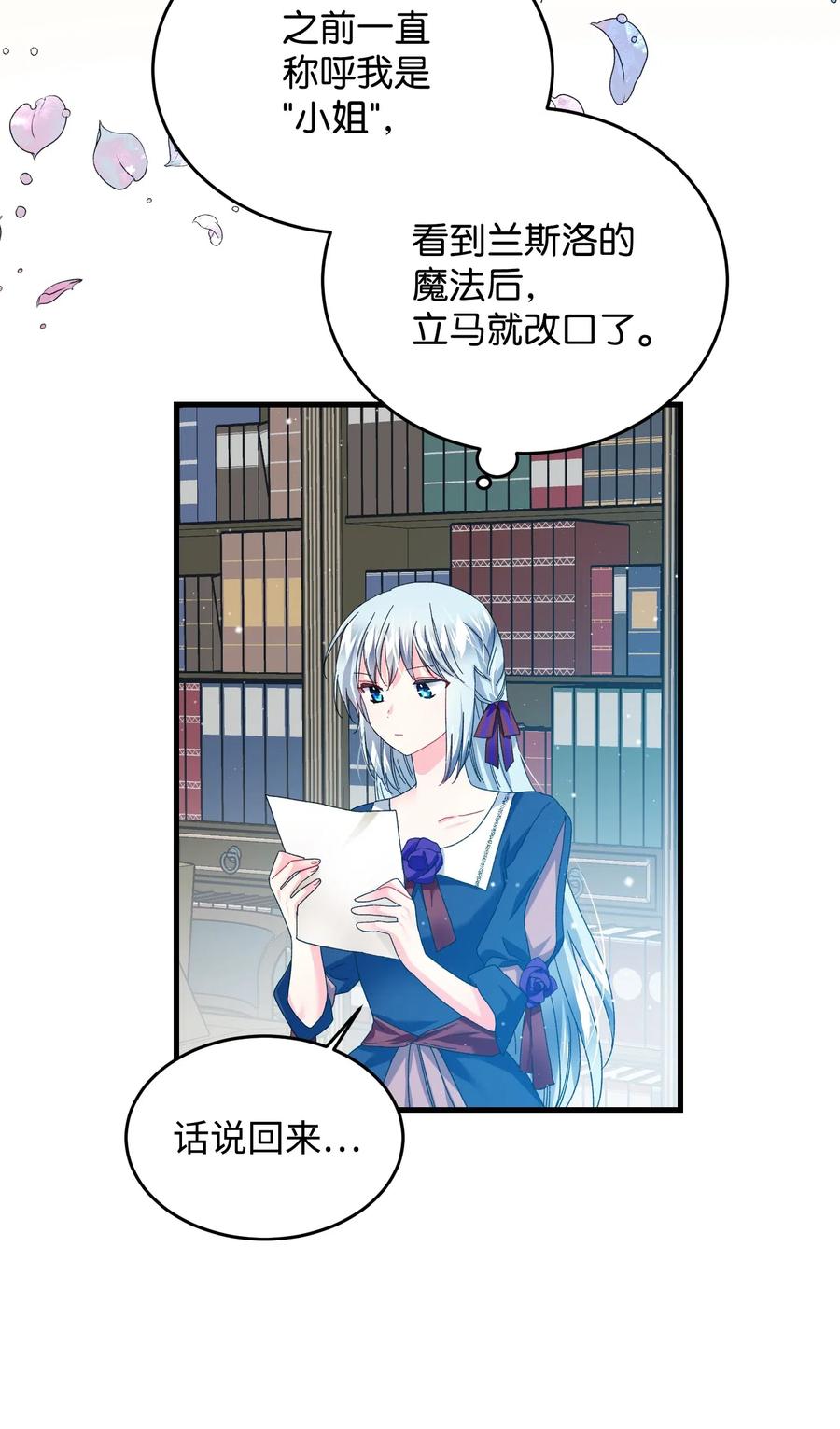 25 订婚变数25