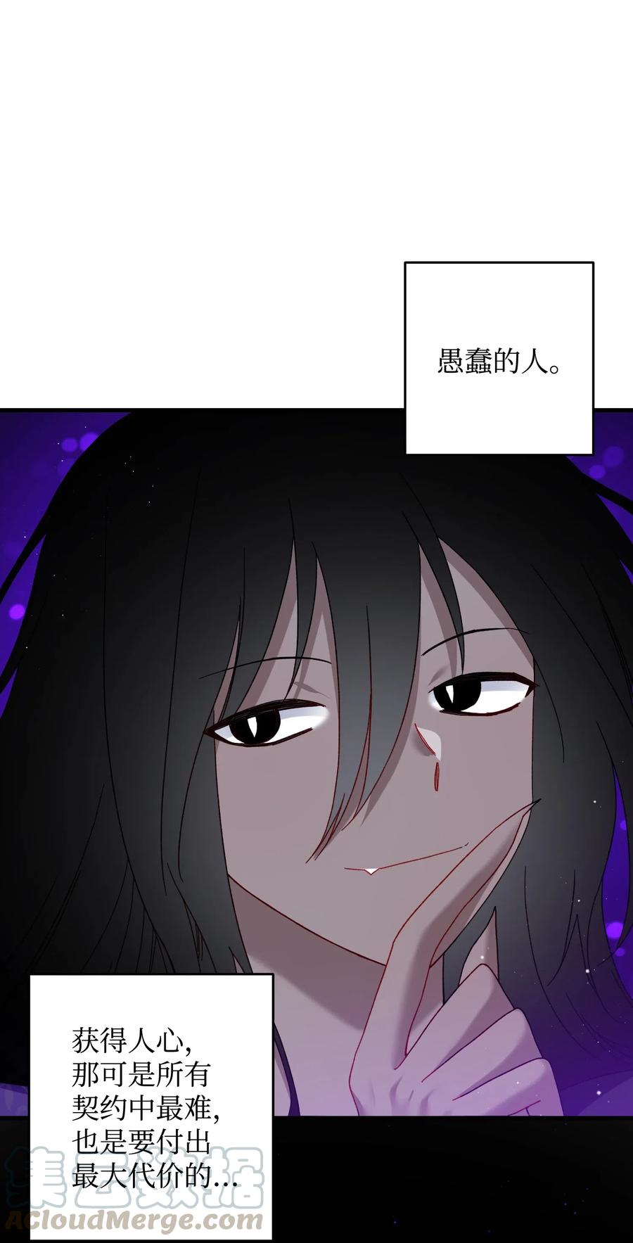 29 康坦提亚的继承人44