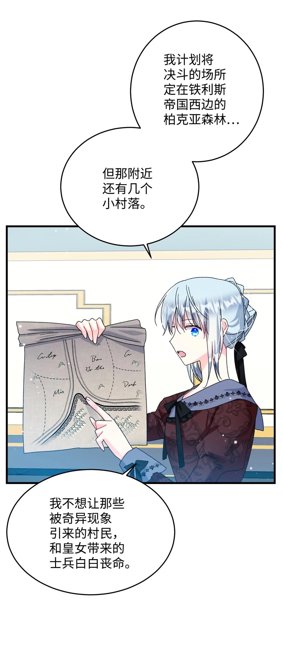 76 为名誉而战16