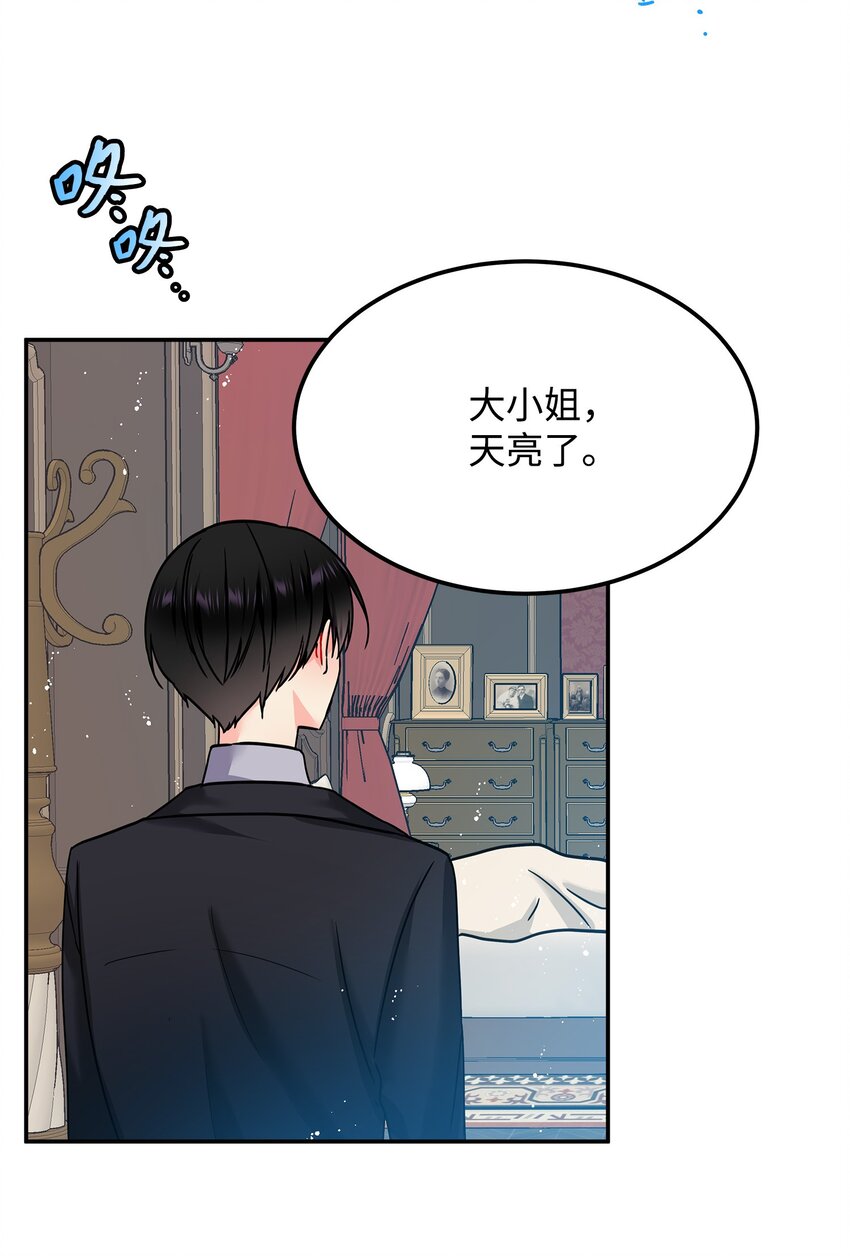 01 初遇兰斯洛28