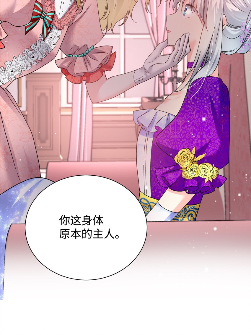 12 皇女的秘密38