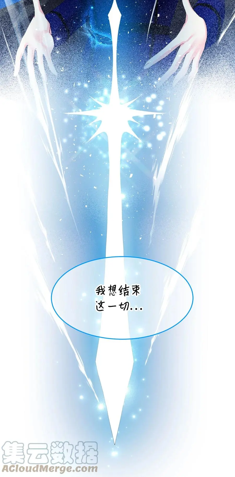 85 康坦提亚的剑鞘57