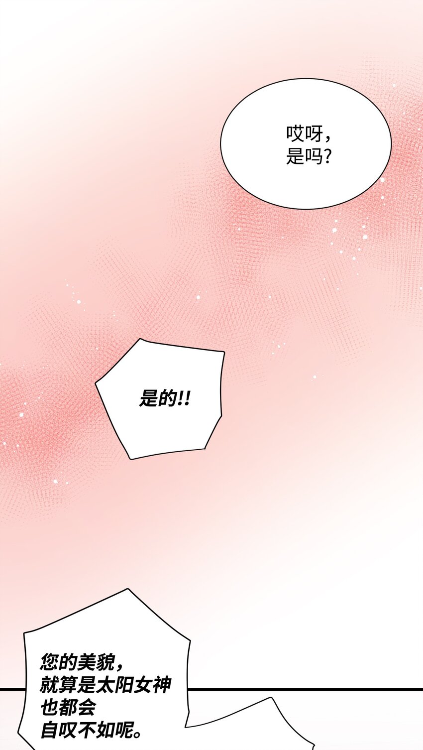 12 皇女的秘密7
