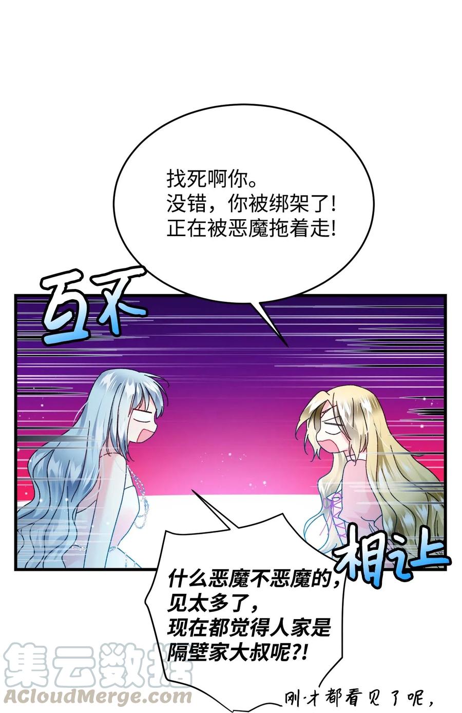 37 被恶魔绑架30