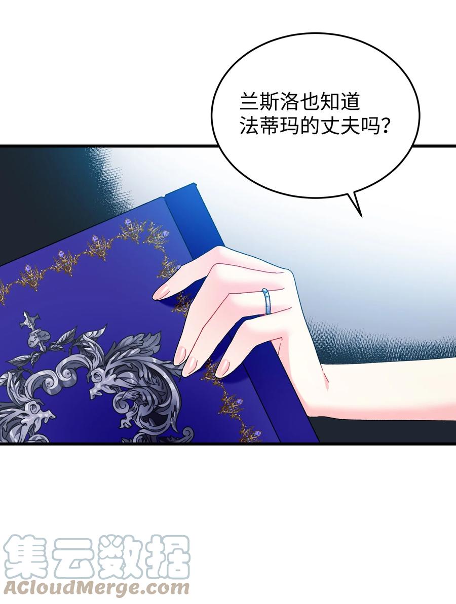 71 法蒂玛的过去15