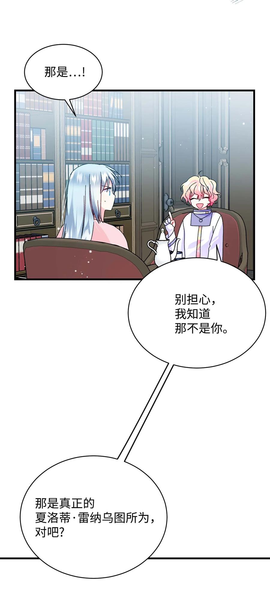 42 天族人28