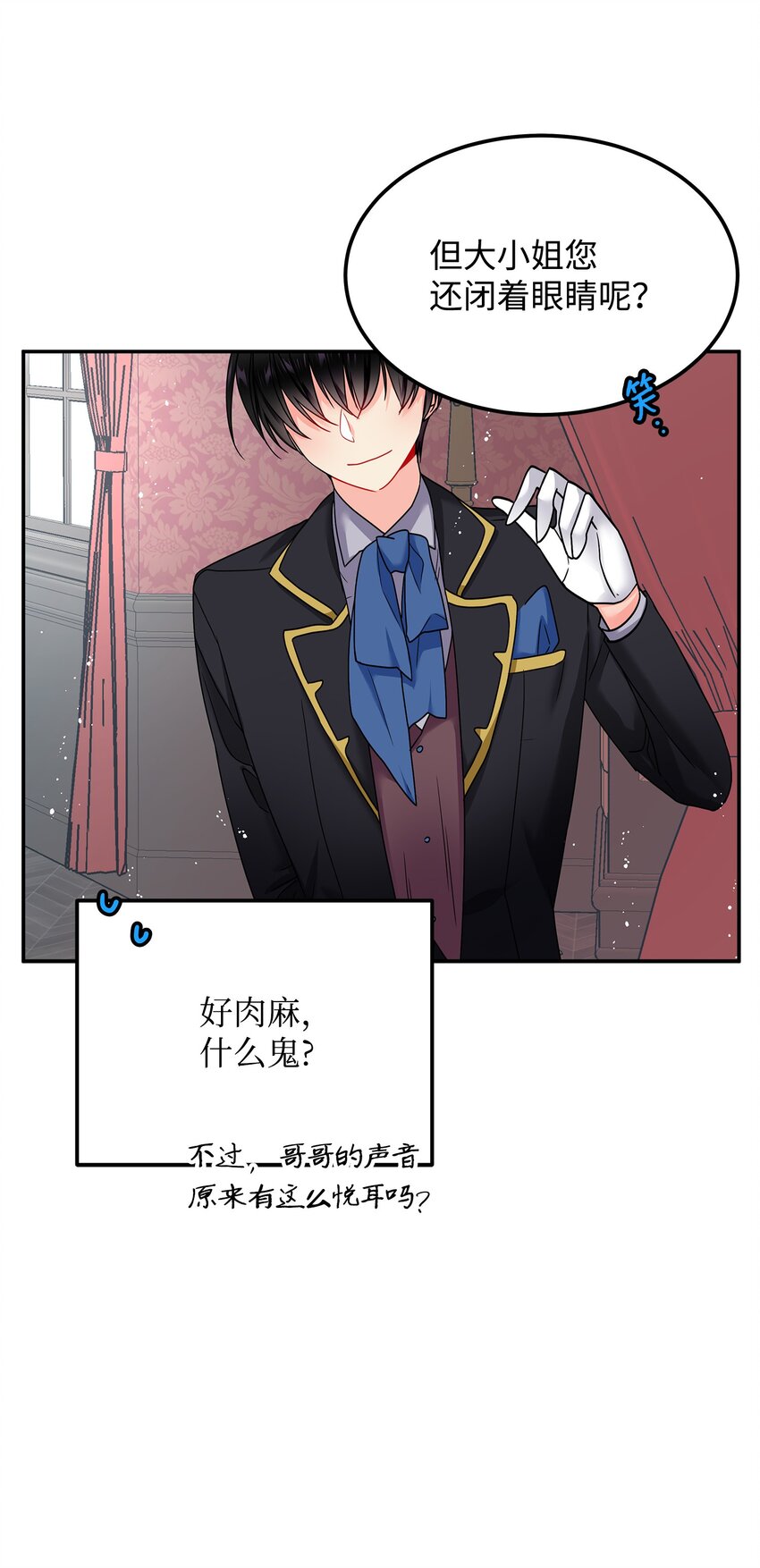 01 初遇兰斯洛31
