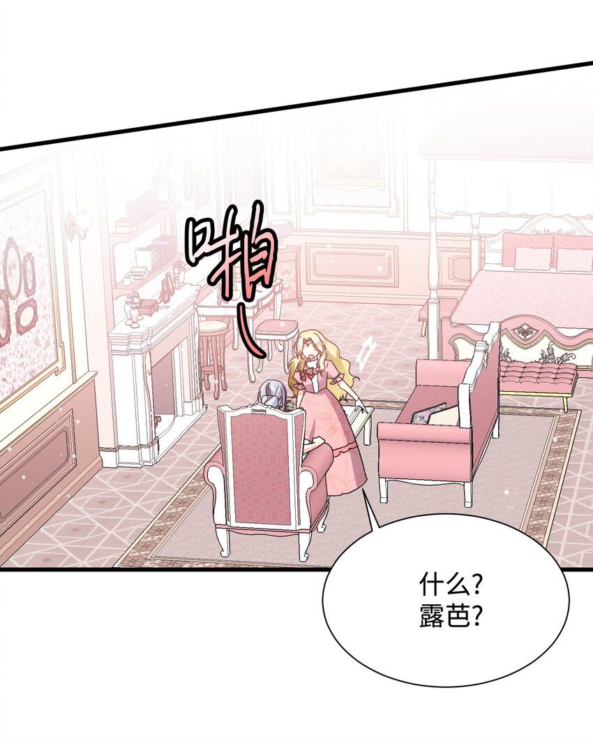 12 皇女的秘密44