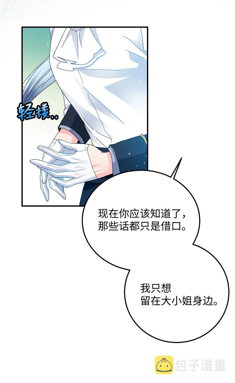 22 兰斯洛的真心36