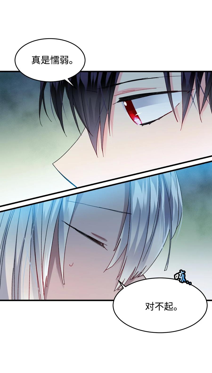 30 魔法师的真爱53