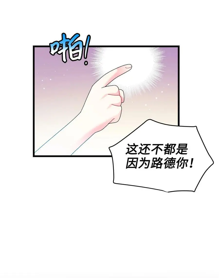 93 番外3 一家四口8