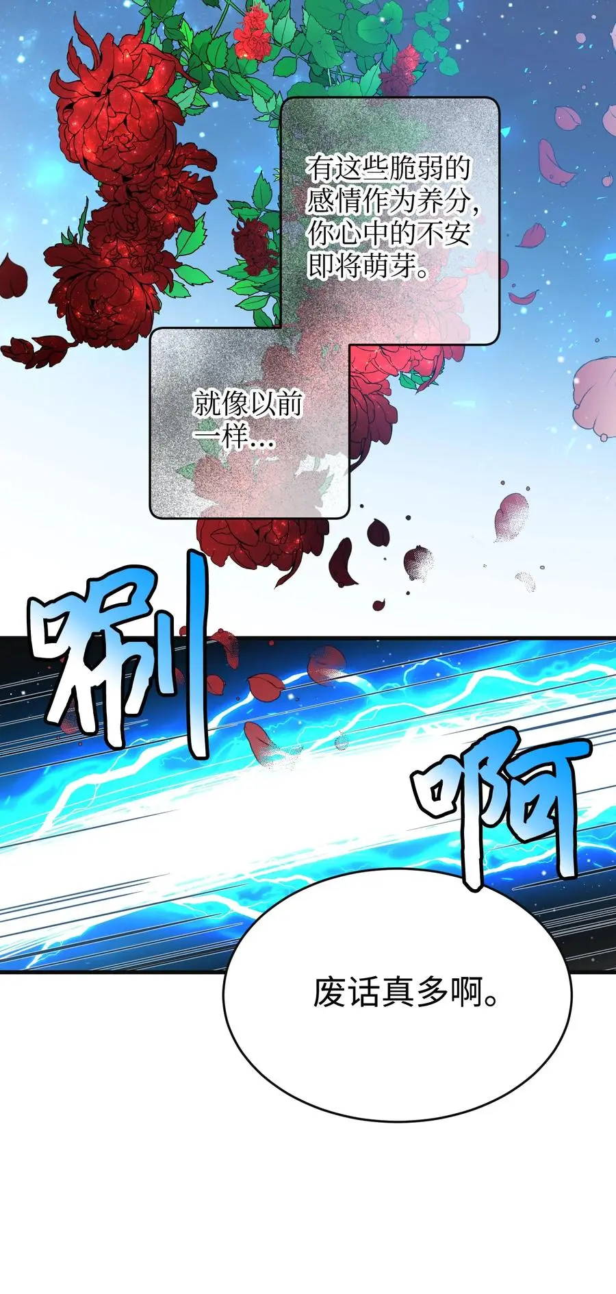 81 与毒攻毒19