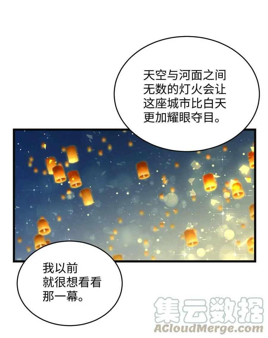 91 番外1 求婚的小孩30