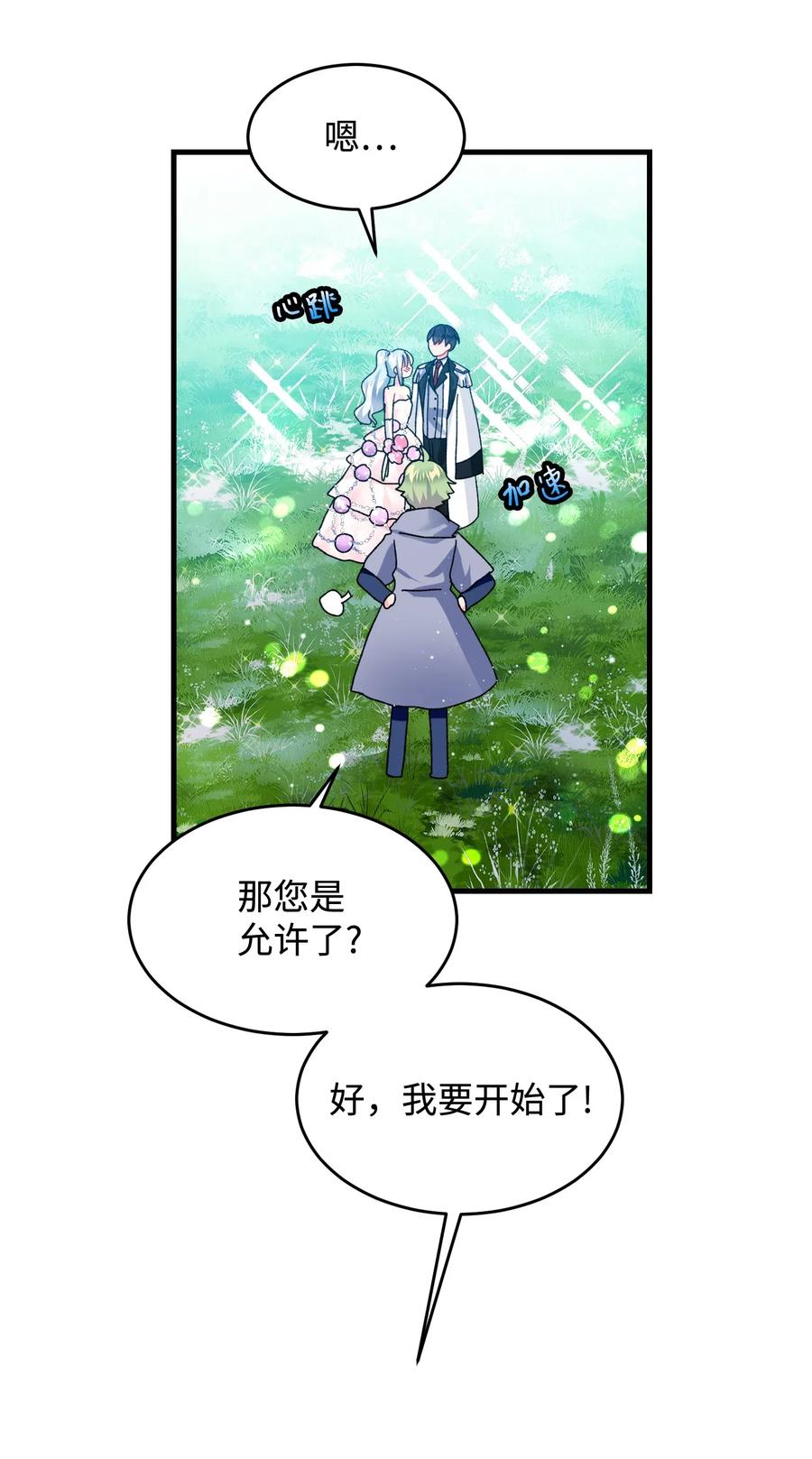 31 结界测试61