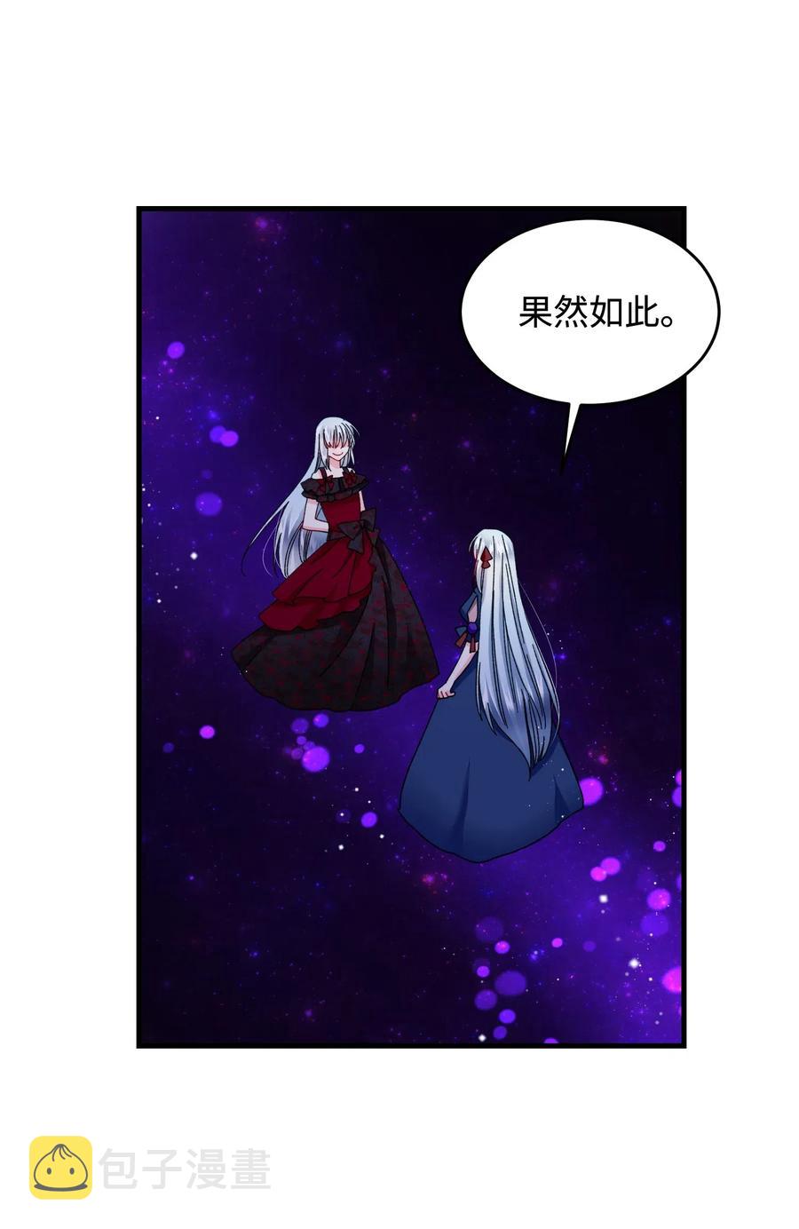 28 夏洛蒂VS恶魔39