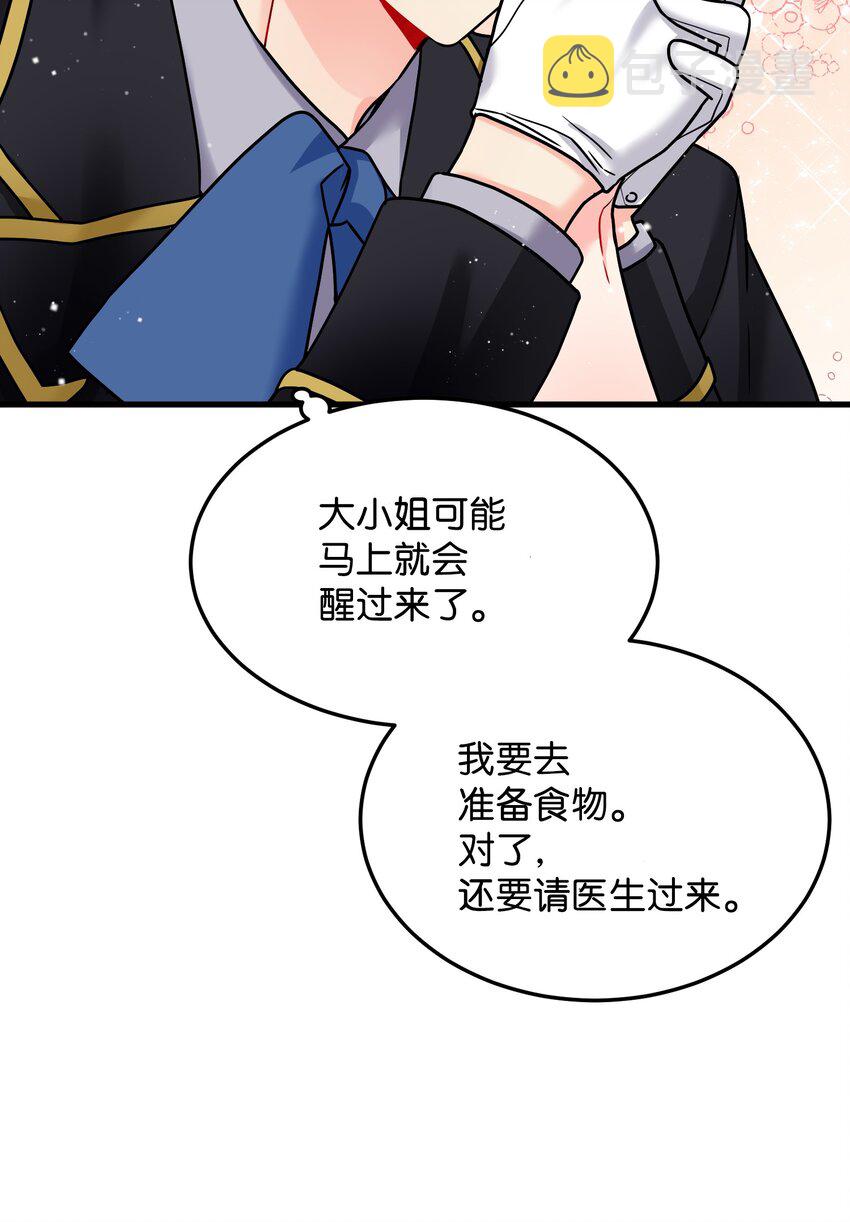 02 变成夏洛蒂27