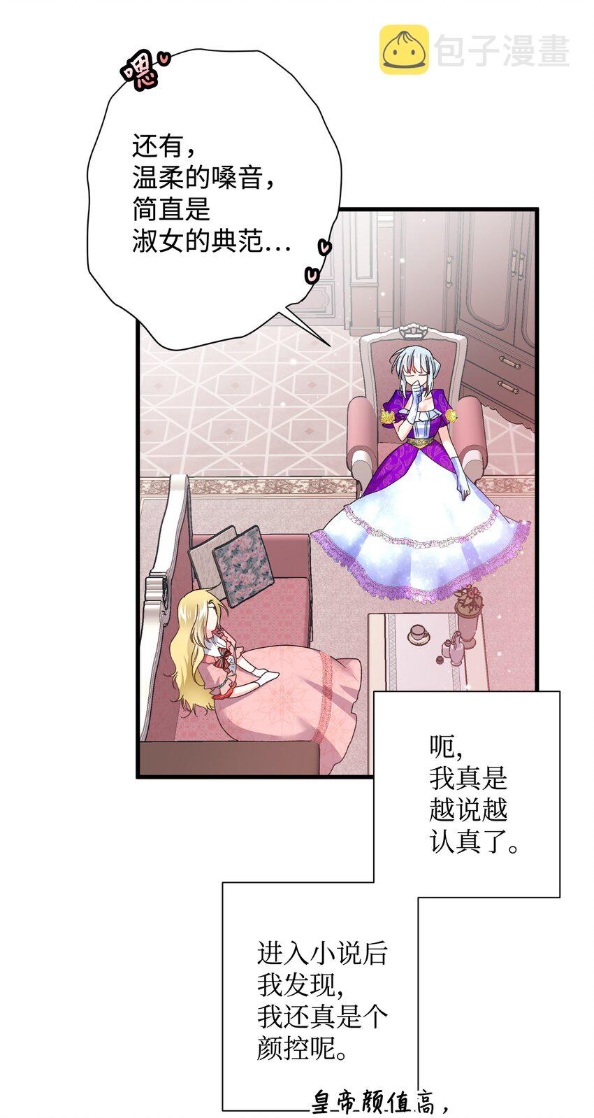 12 皇女的秘密9