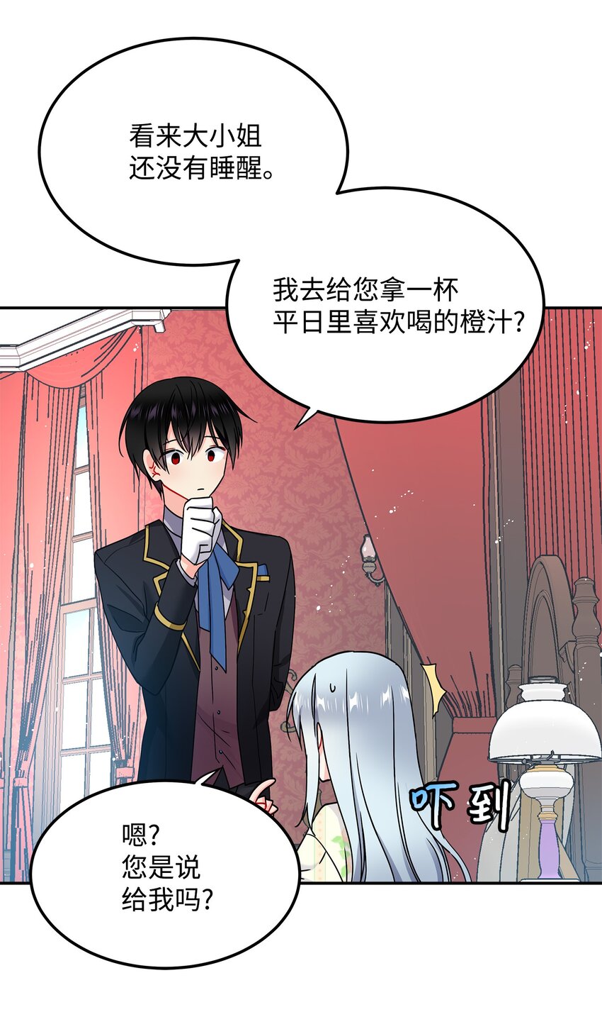 01 初遇兰斯洛39