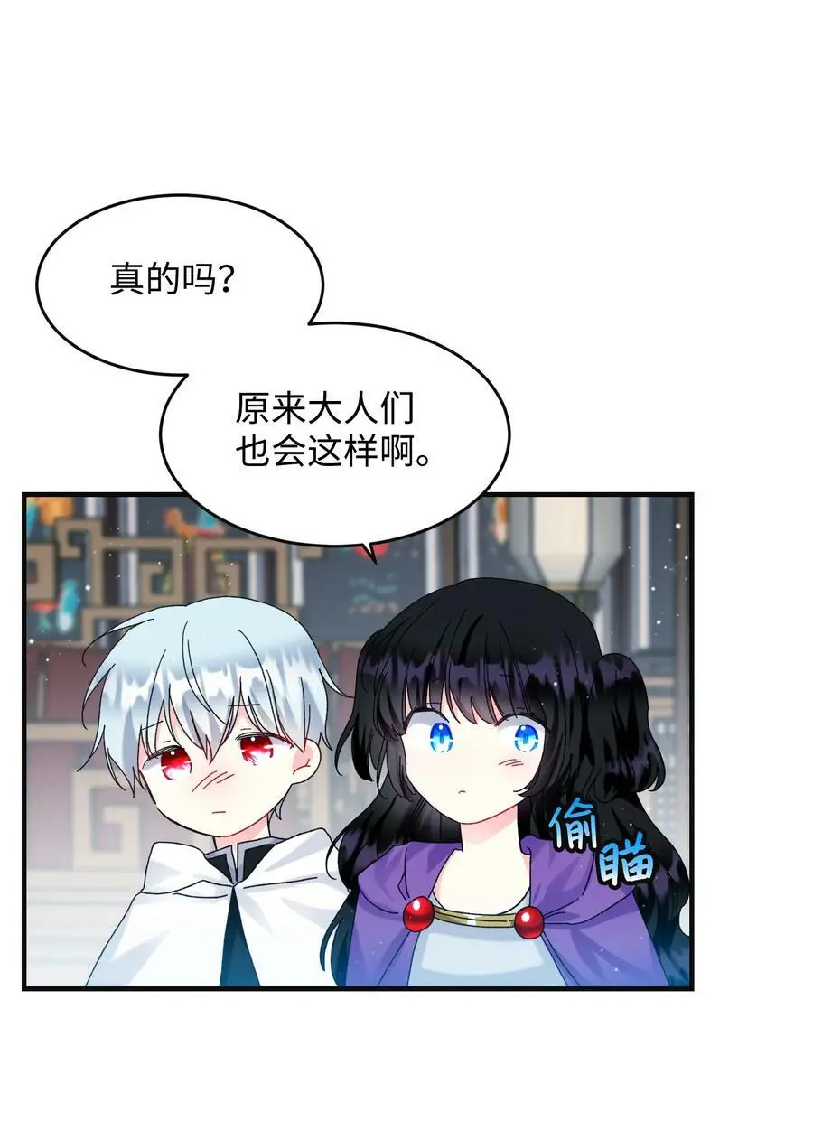 93 番外3 一家四口37