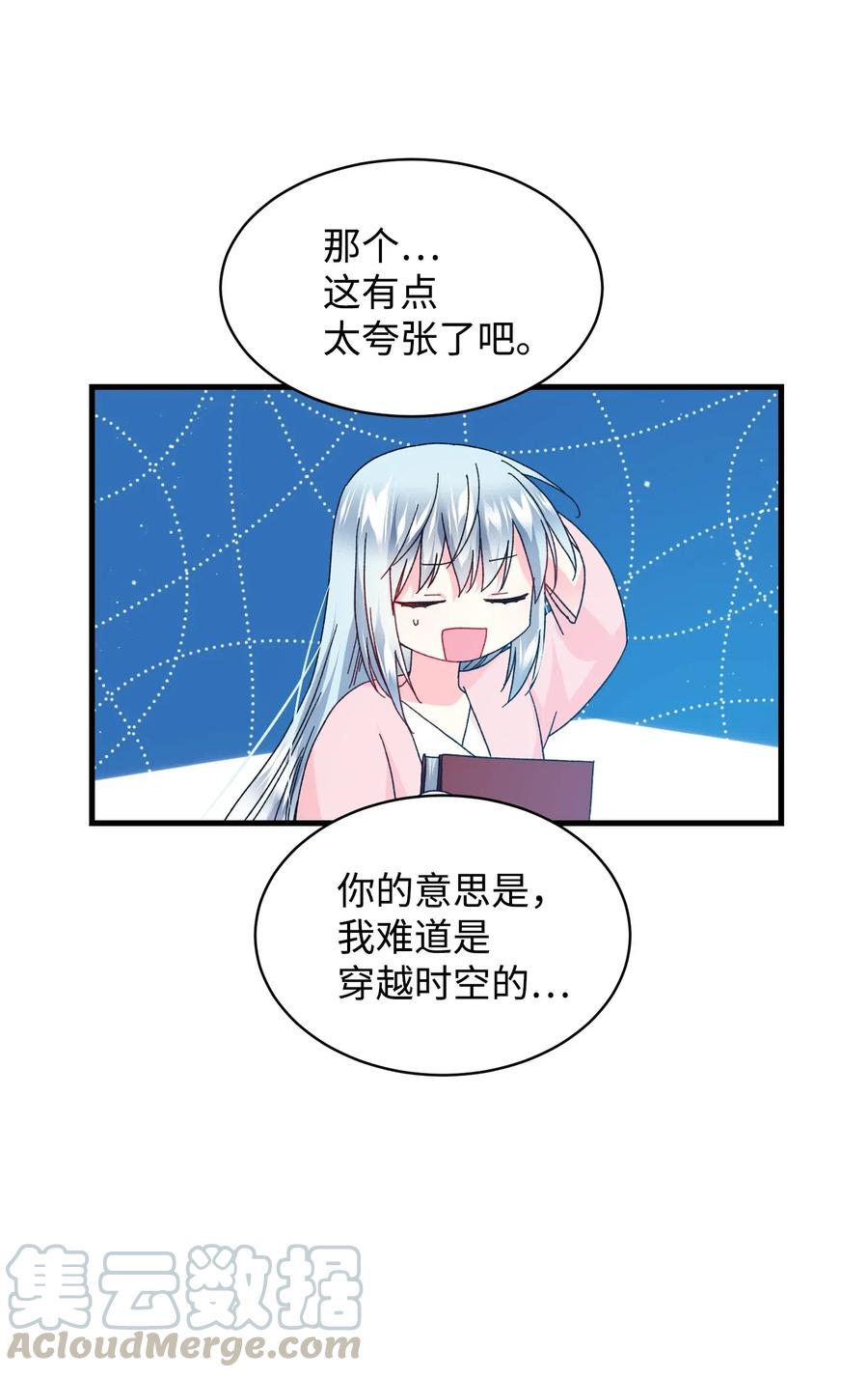 42 天族人33