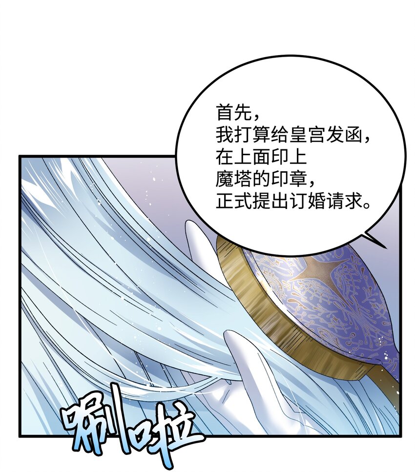 09 我们订婚吧61