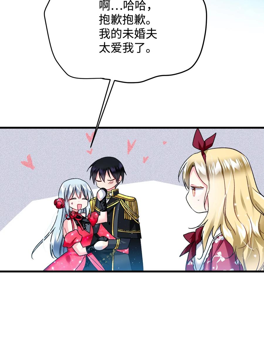 16 公爵现身30