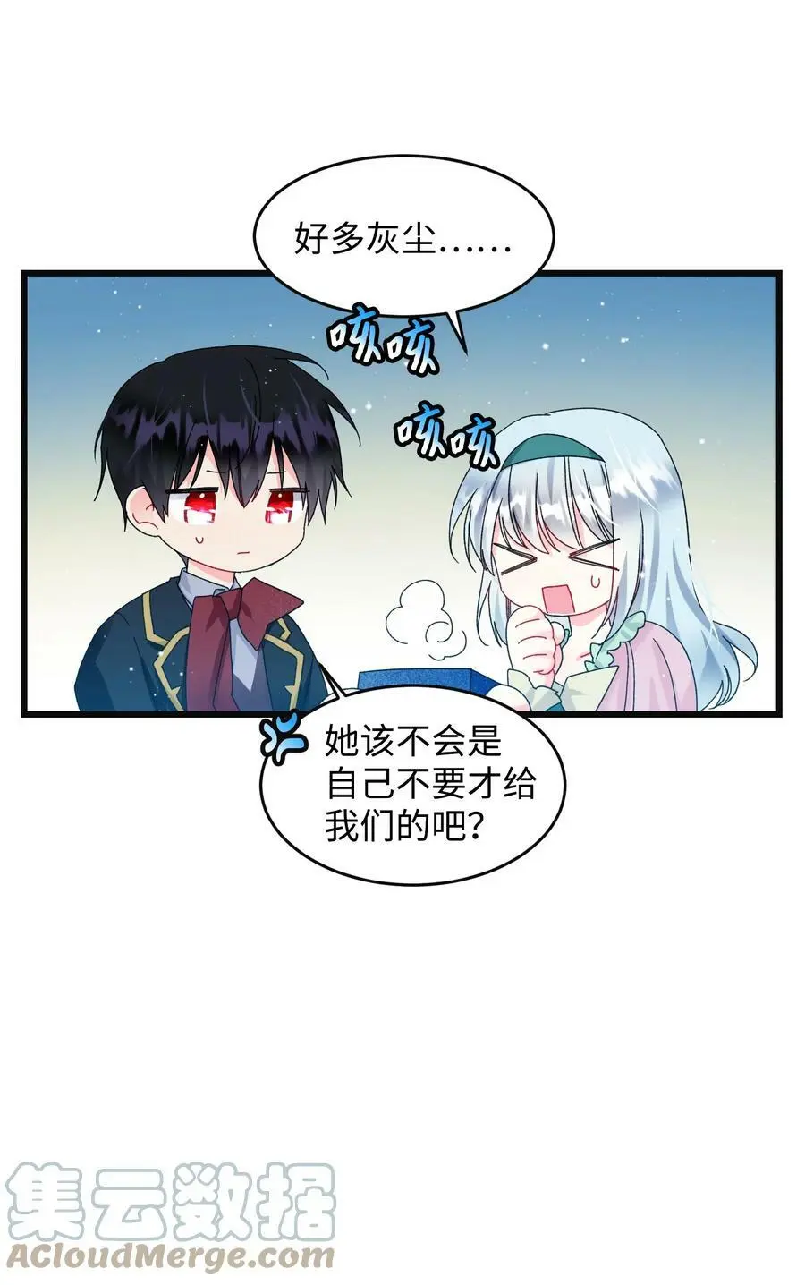 91 番外1 求婚的小孩15
