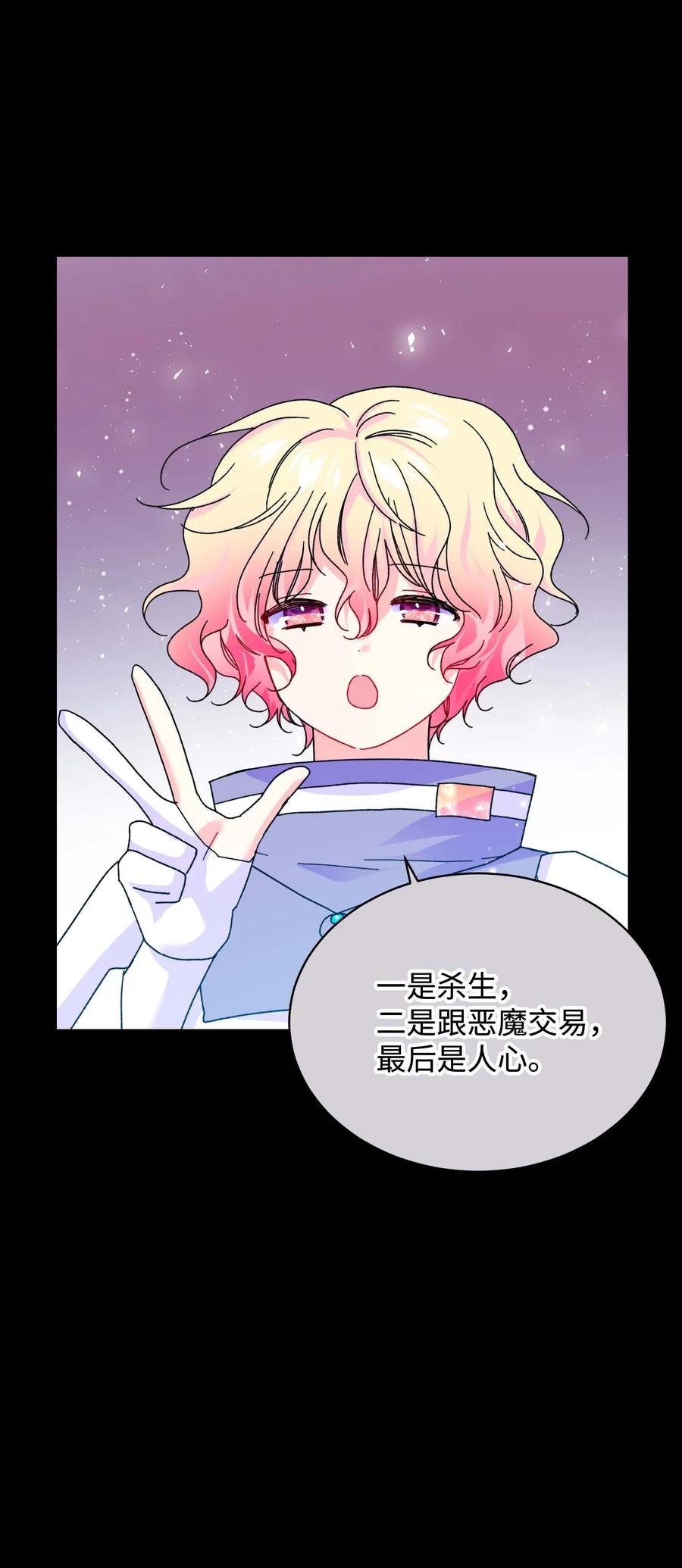 43 嫉妒17
