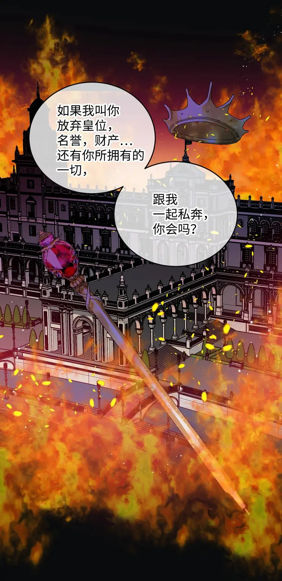 78 错位的爱34