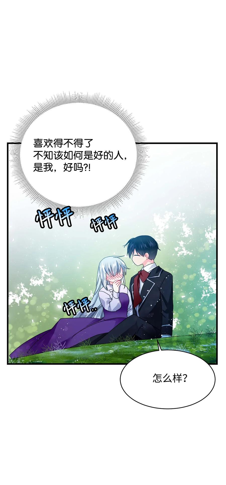 47 兰斯洛的请求44