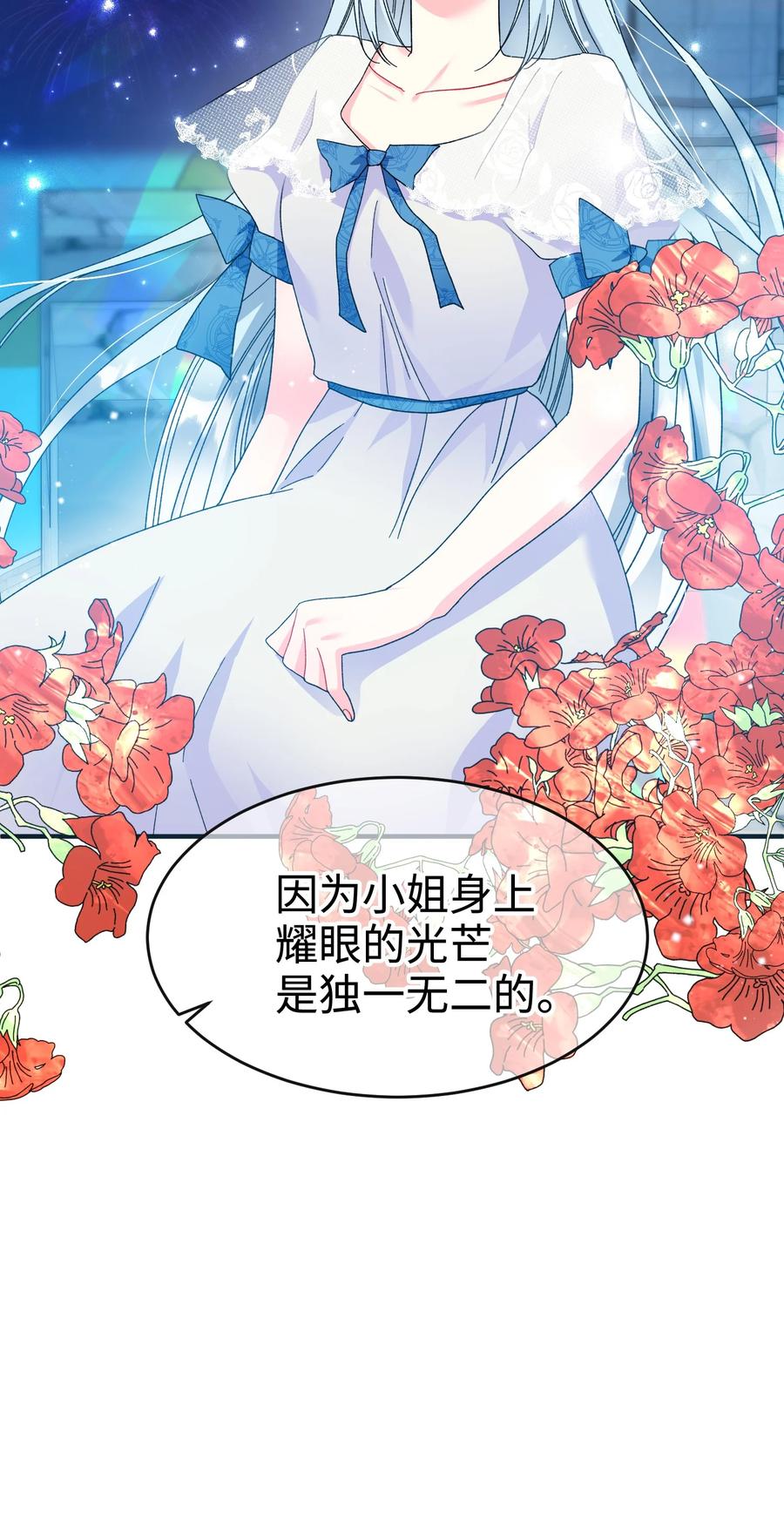 62 耀眼的存在23