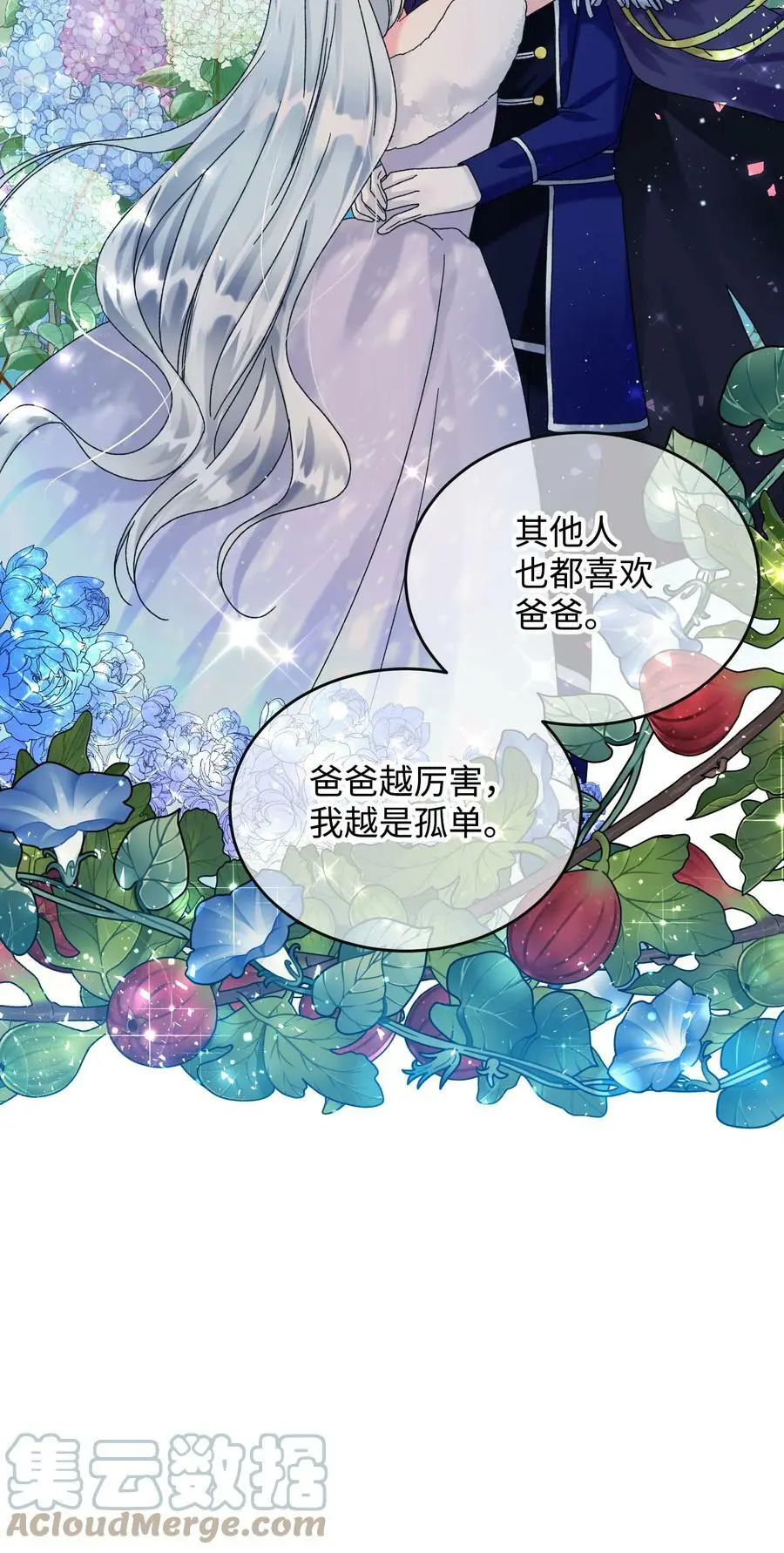 94 番外4 最爱的人36